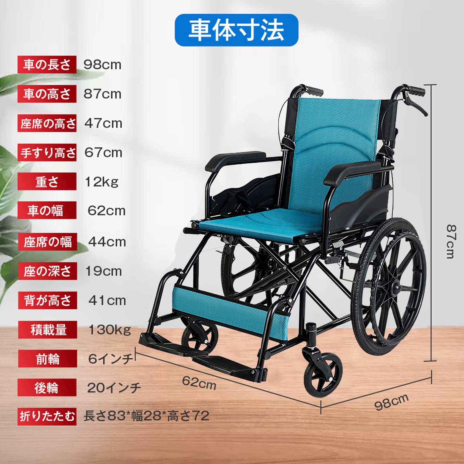 Amazon | 車椅子 軽量 折り畳み車いす 車イス ブレーキ ノーパンク